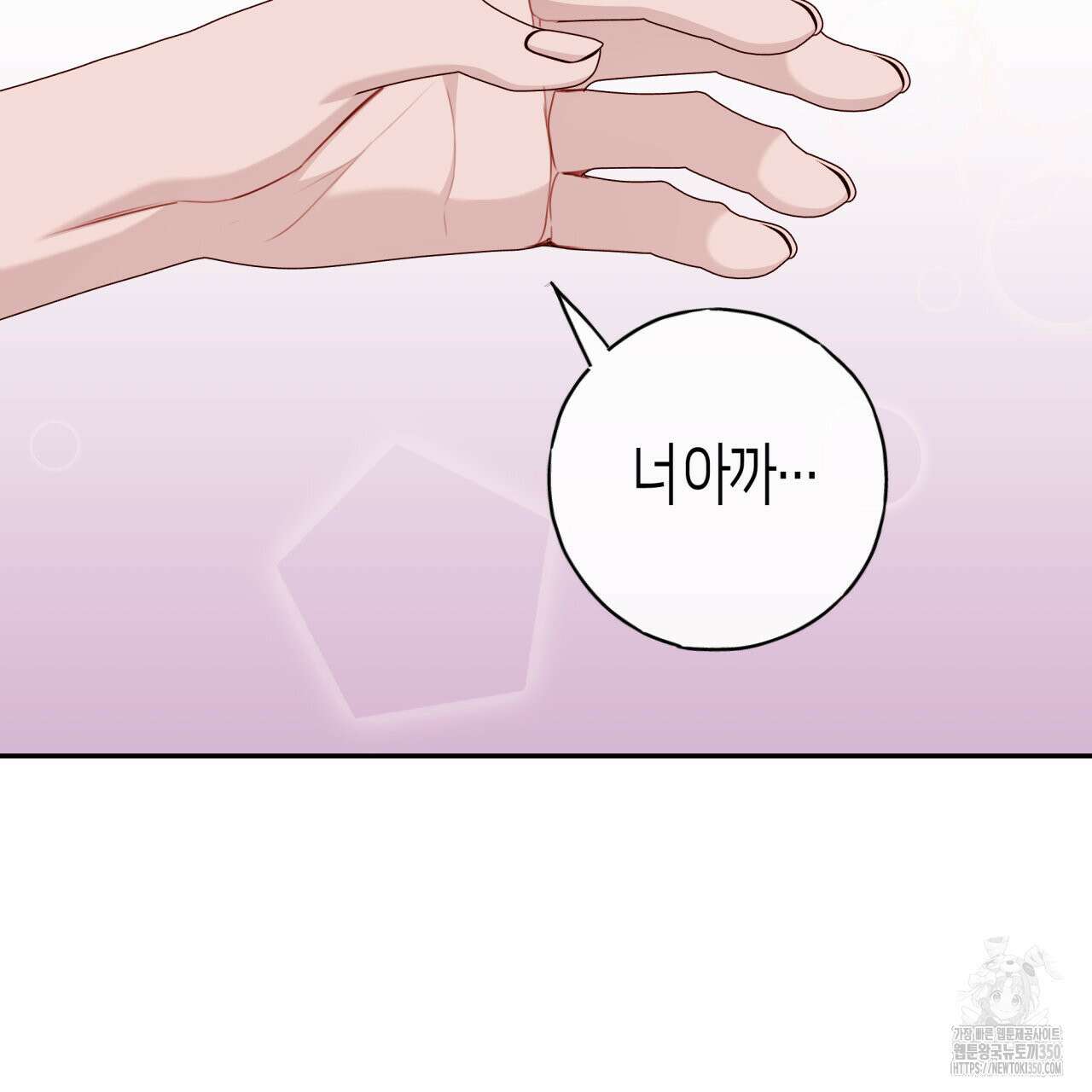 알파친구 38화 51