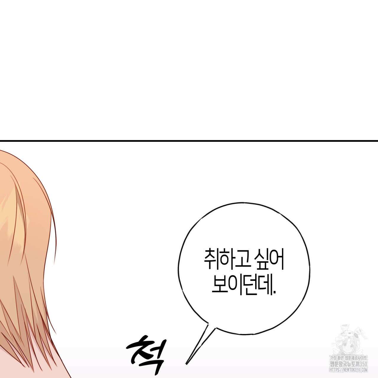 알파친구 38화 52