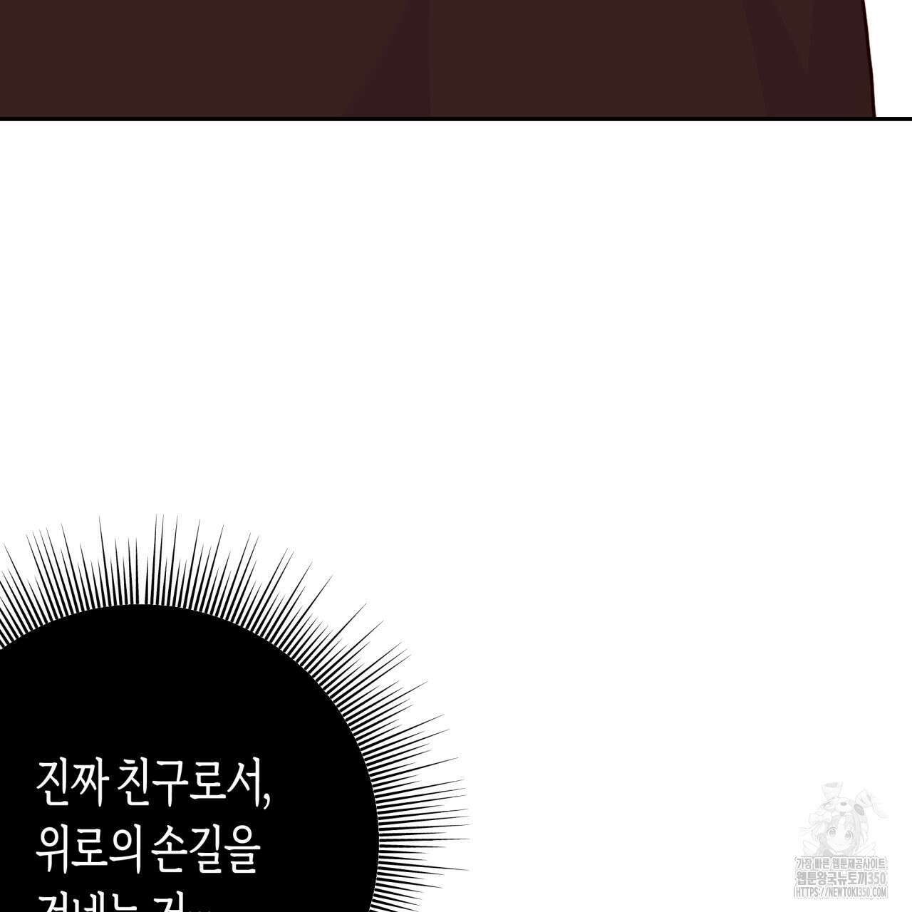 알파친구 38화 58