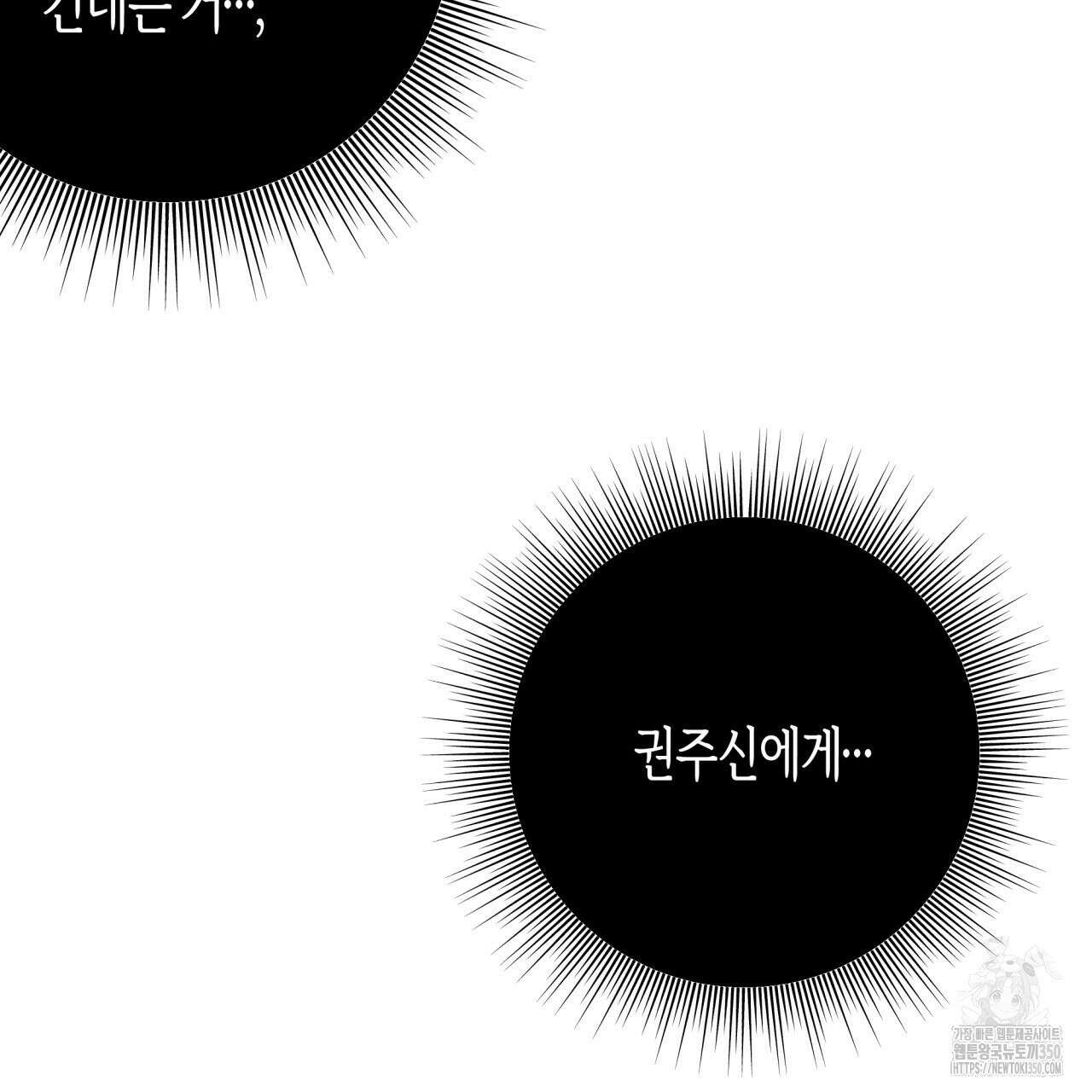 알파친구 38화 59
