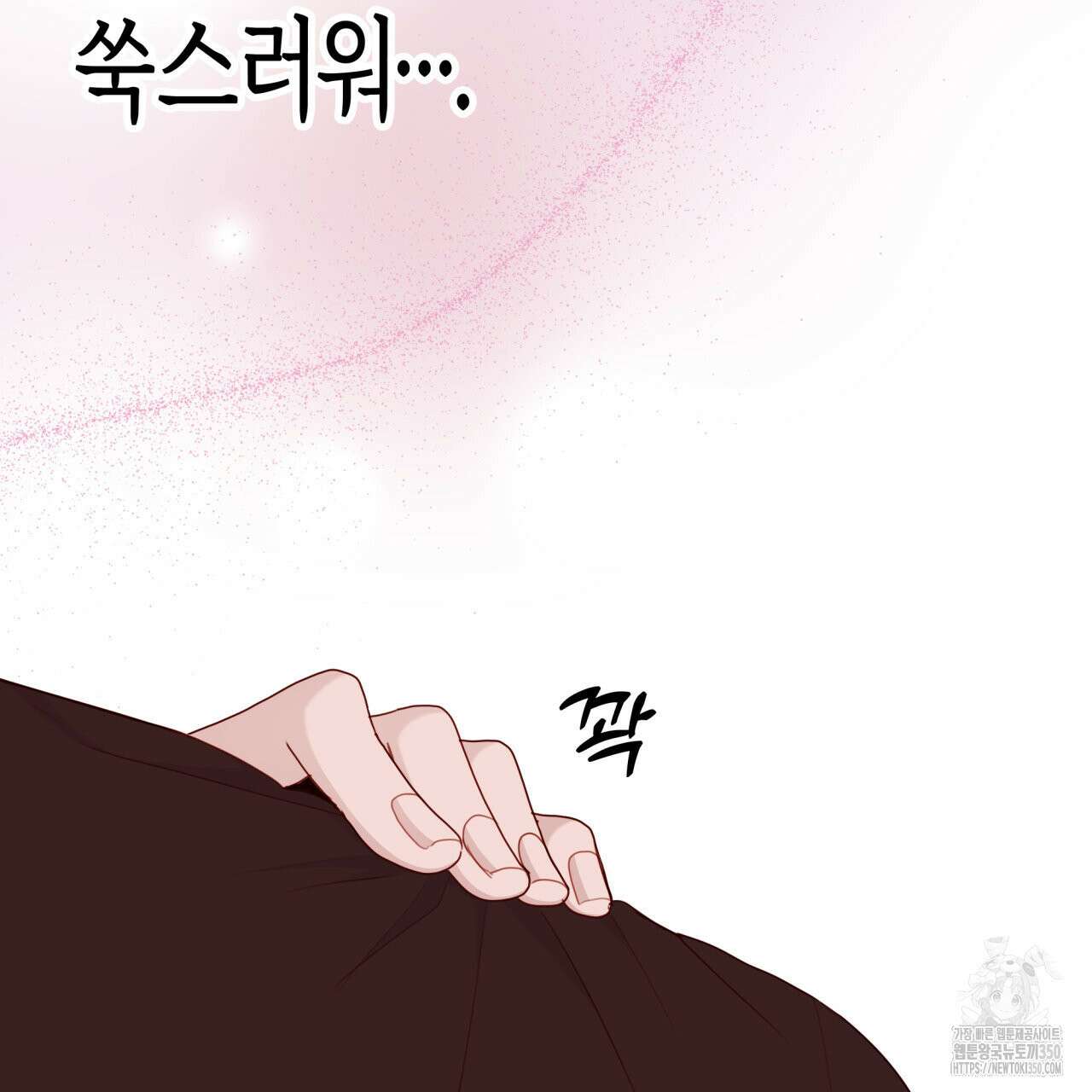 알파친구 38화 61