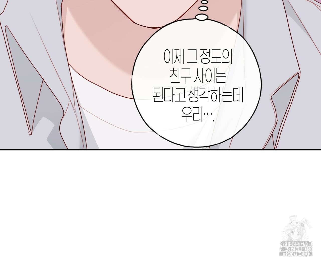 알파친구 38화 64