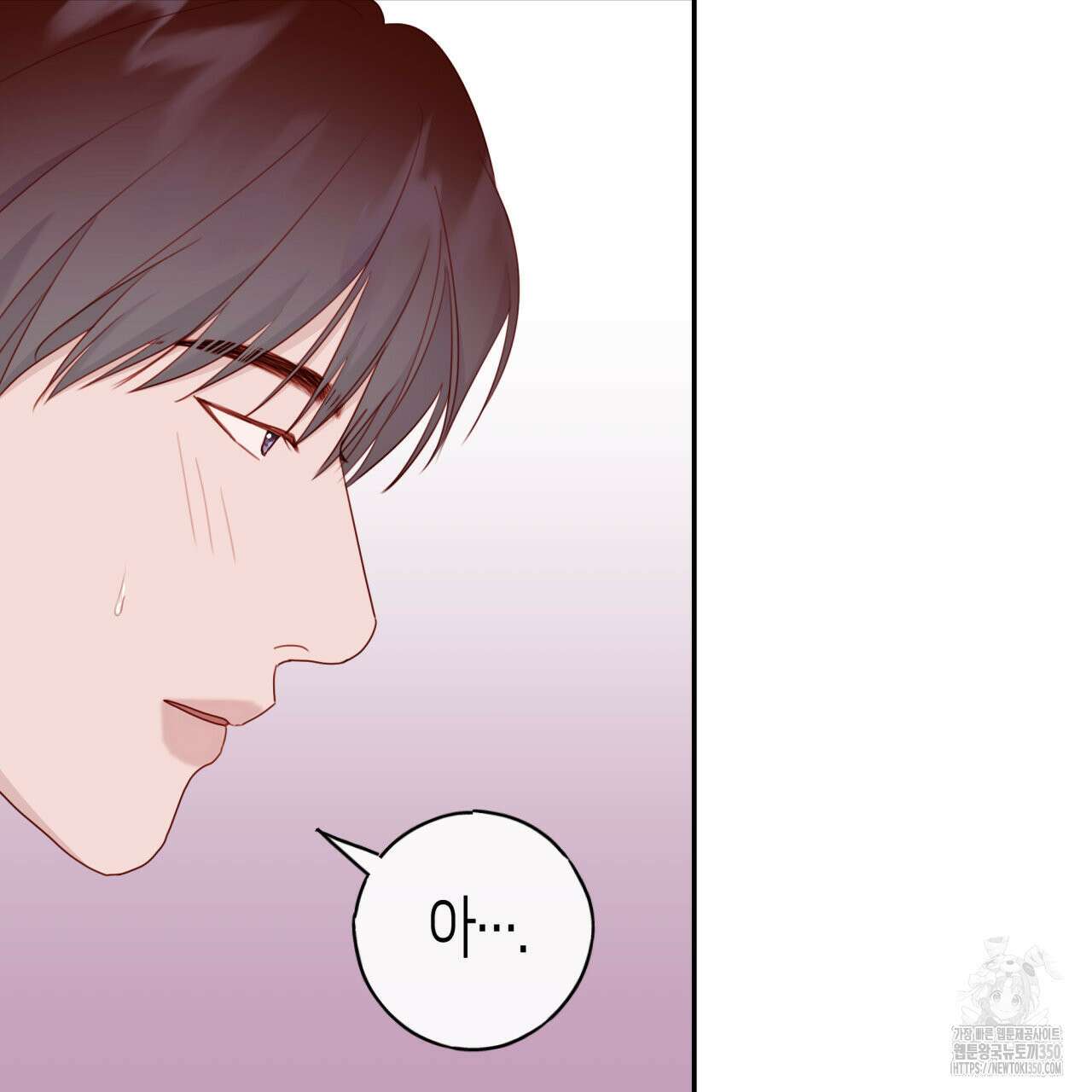 알파친구 38화 68