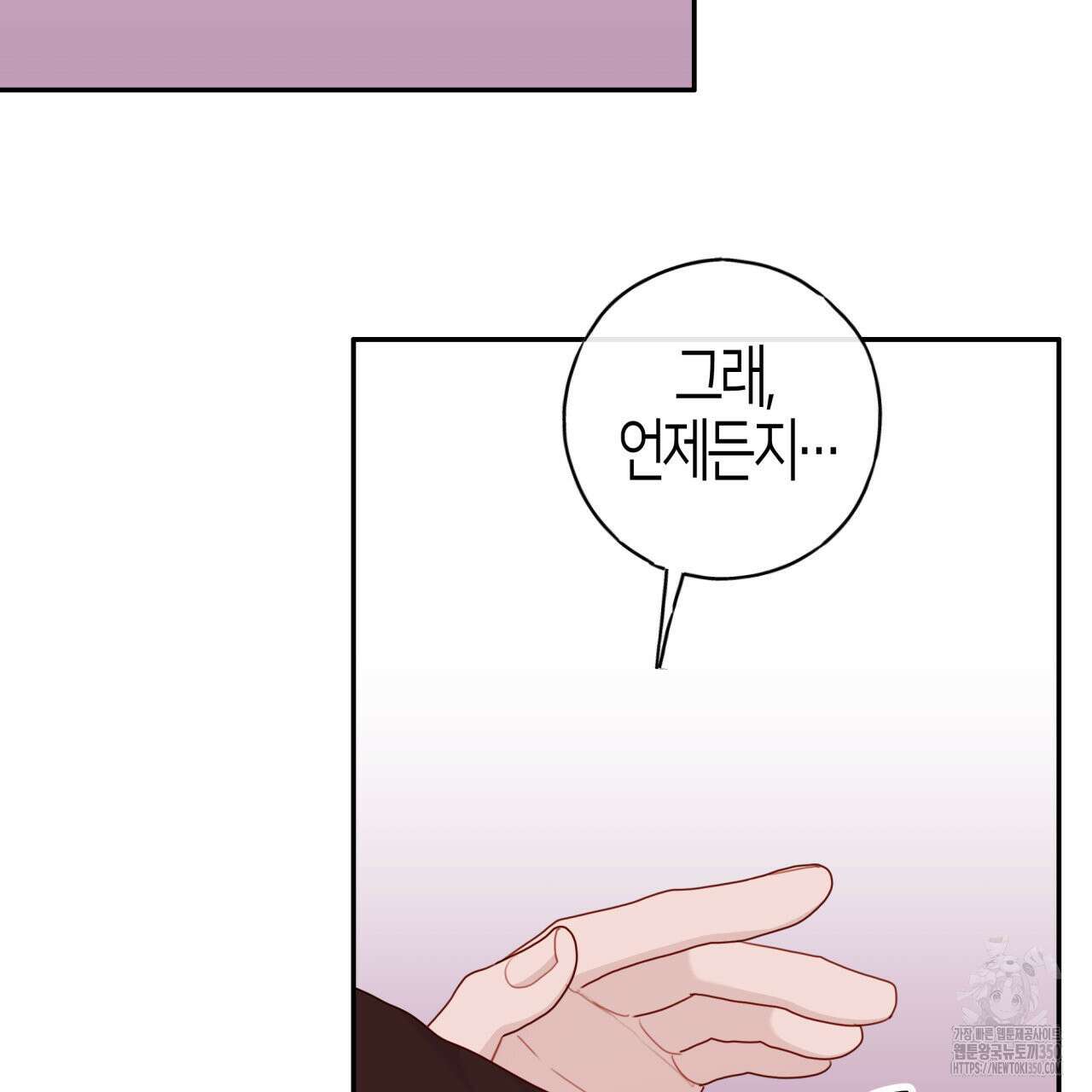 알파친구 38화 69