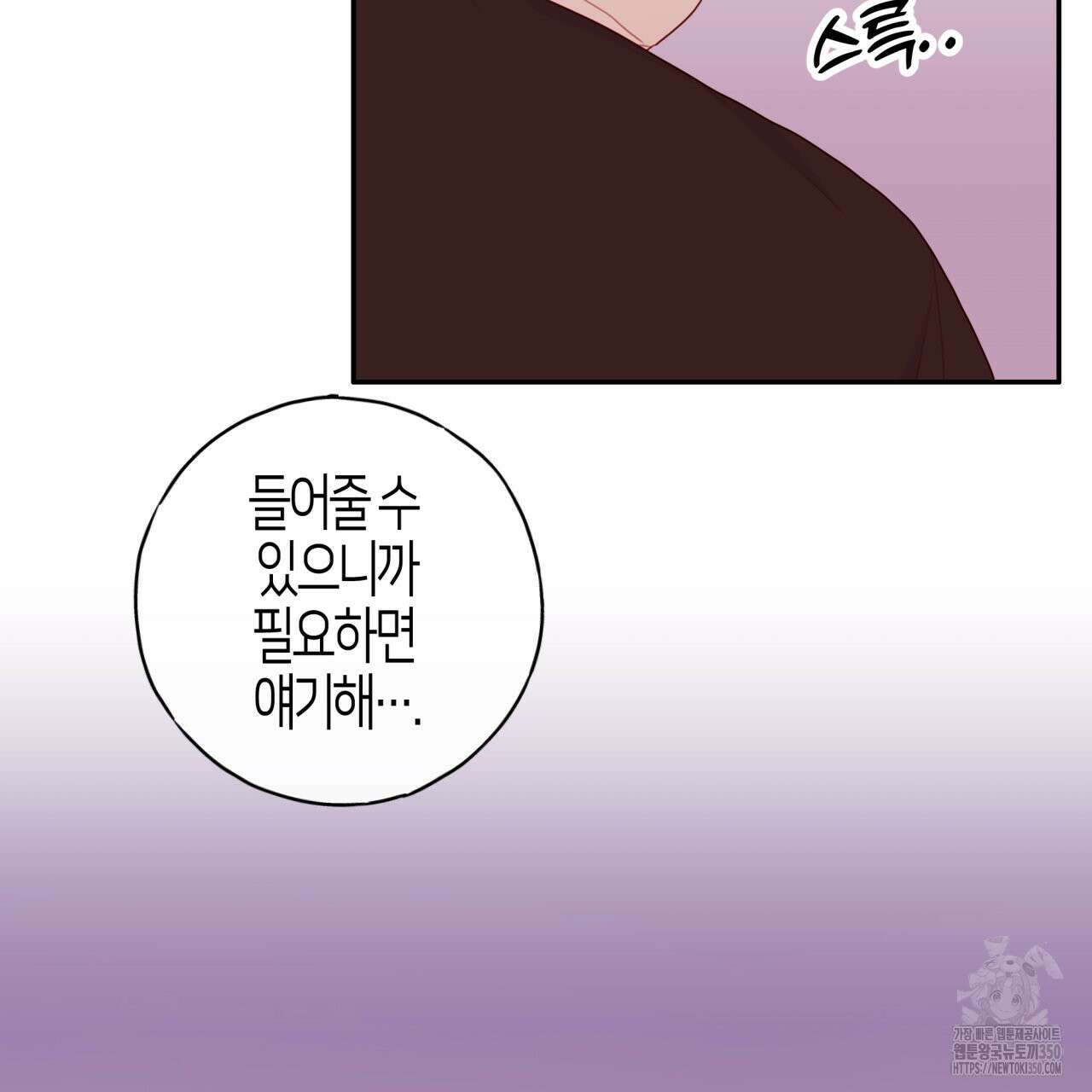 알파친구 38화 70
