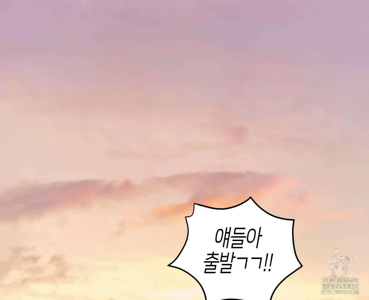 알파친구 38화 72