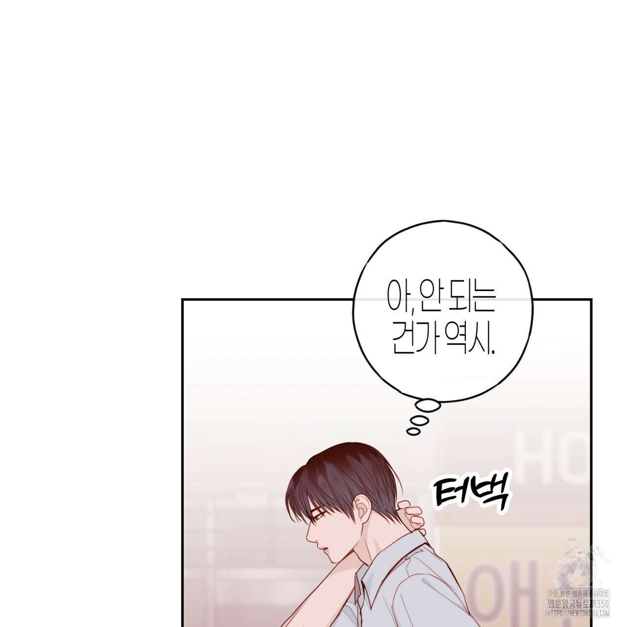 알파친구 38화 74