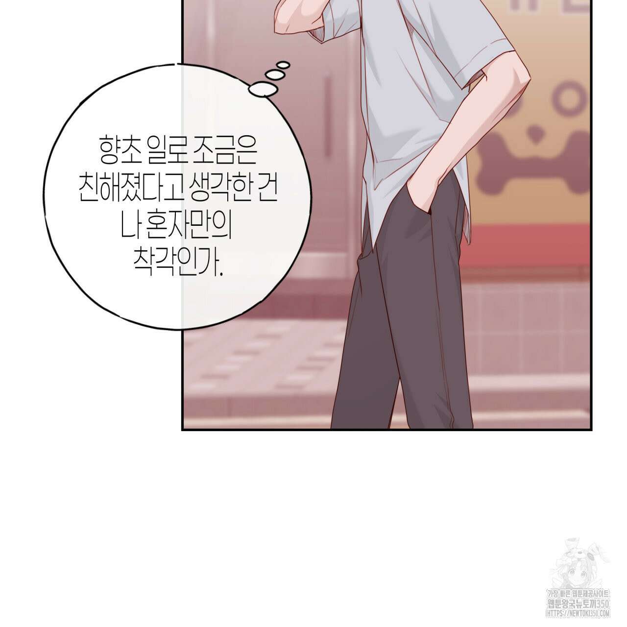 알파친구 38화 75
