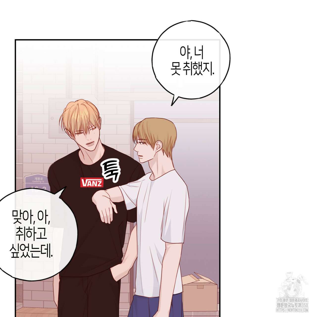 알파친구 38화 77