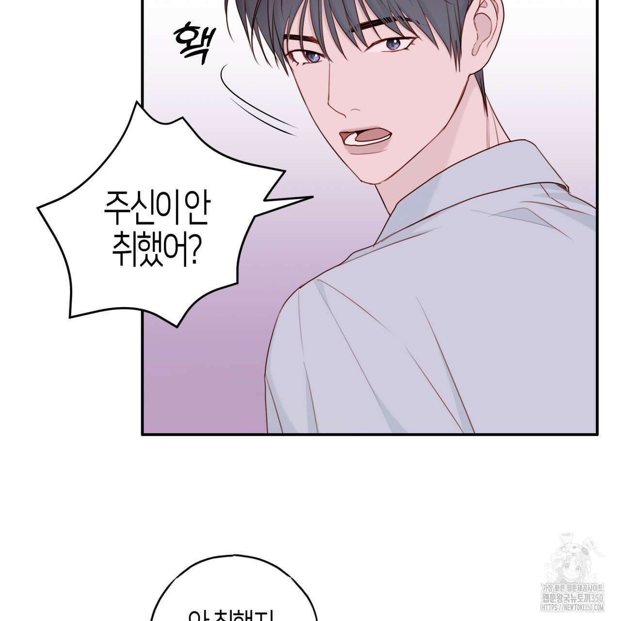 알파친구 38화 79