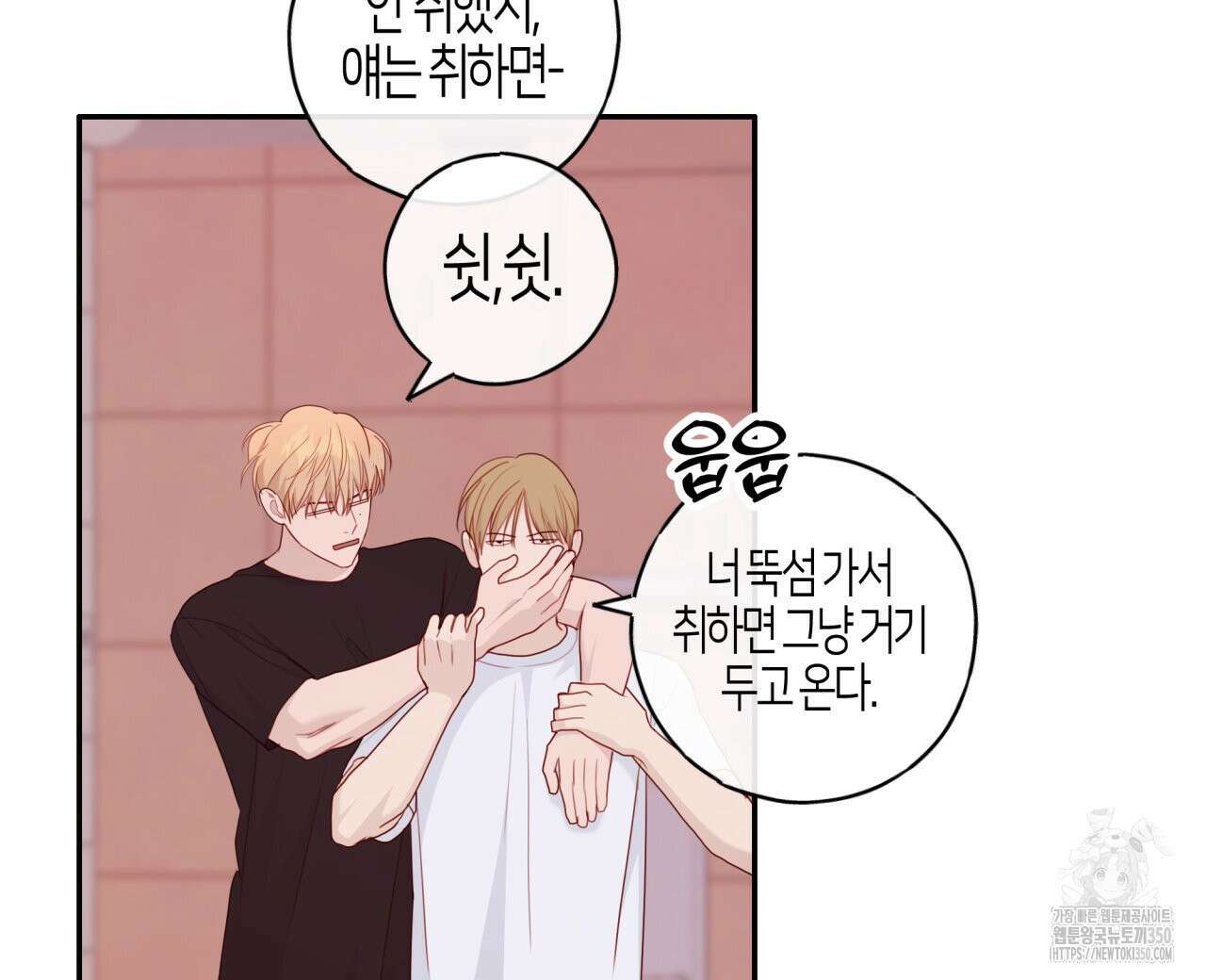 알파친구 38화 80