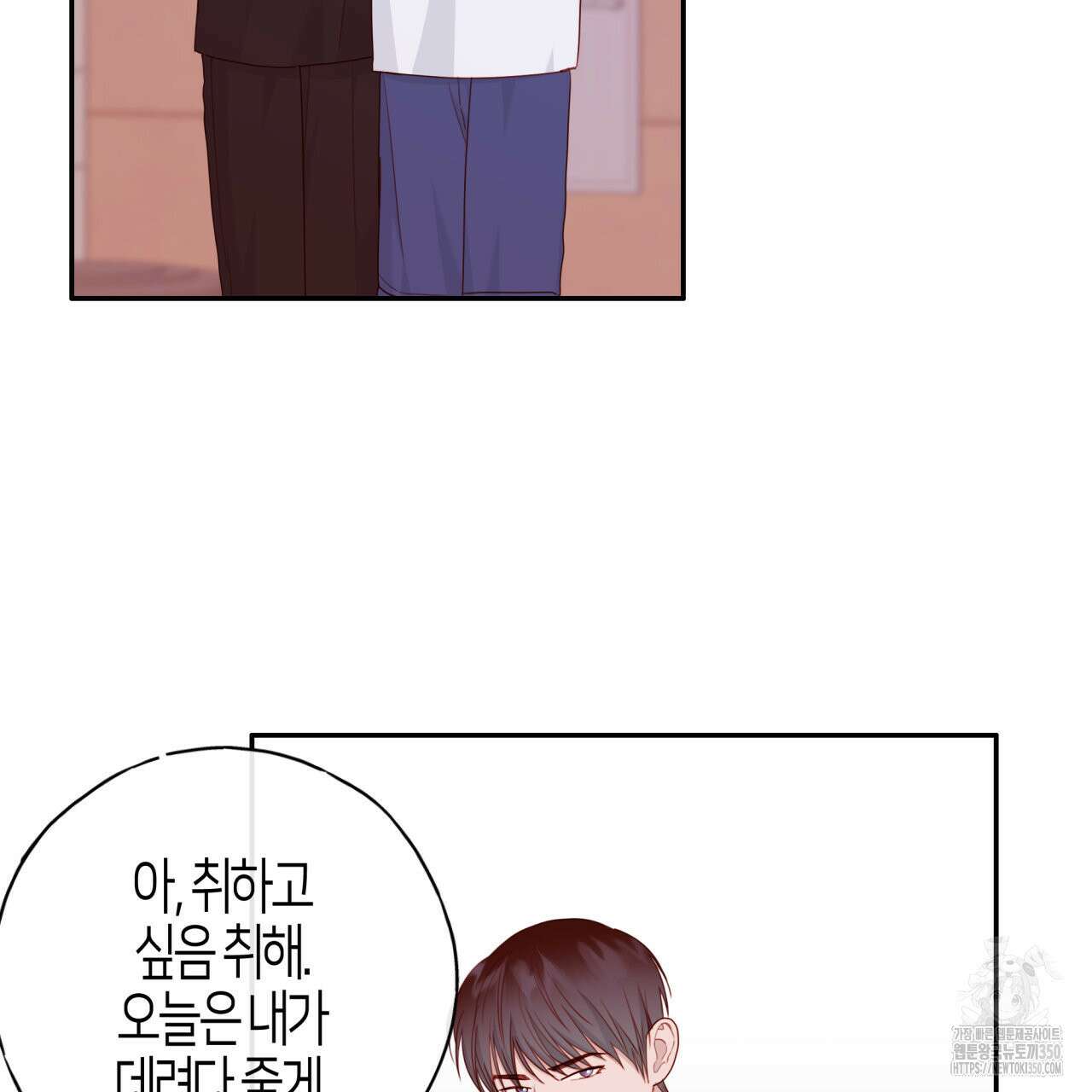 알파친구 38화 81