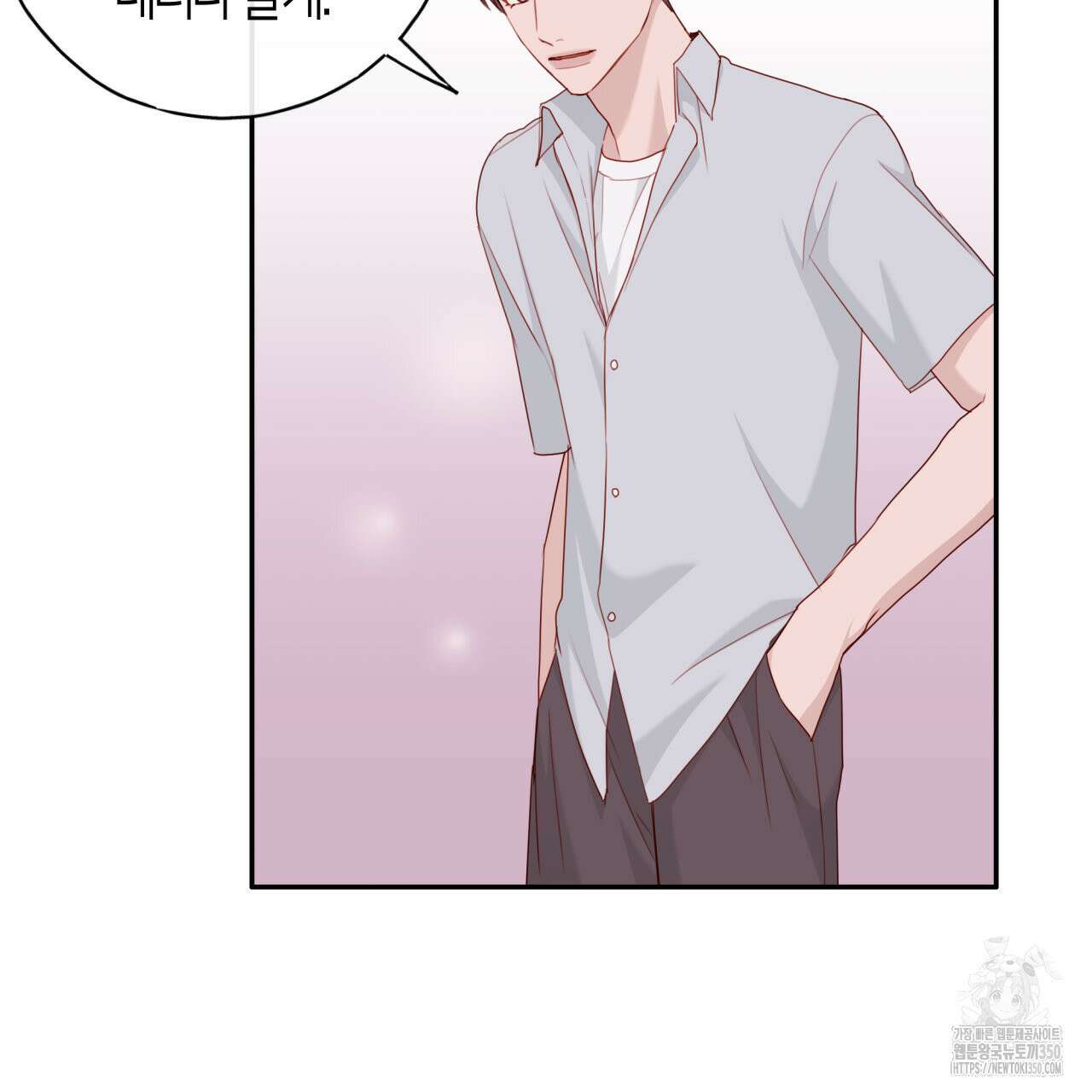 알파친구 38화 82