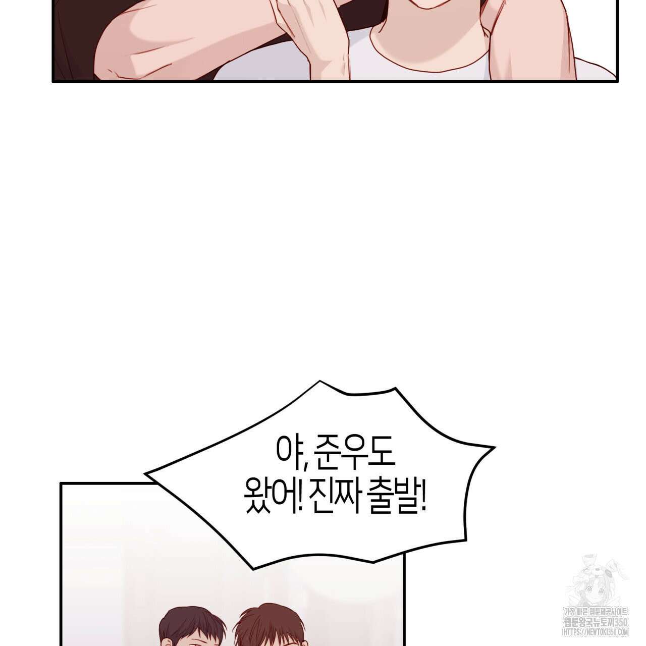 알파친구 38화 84