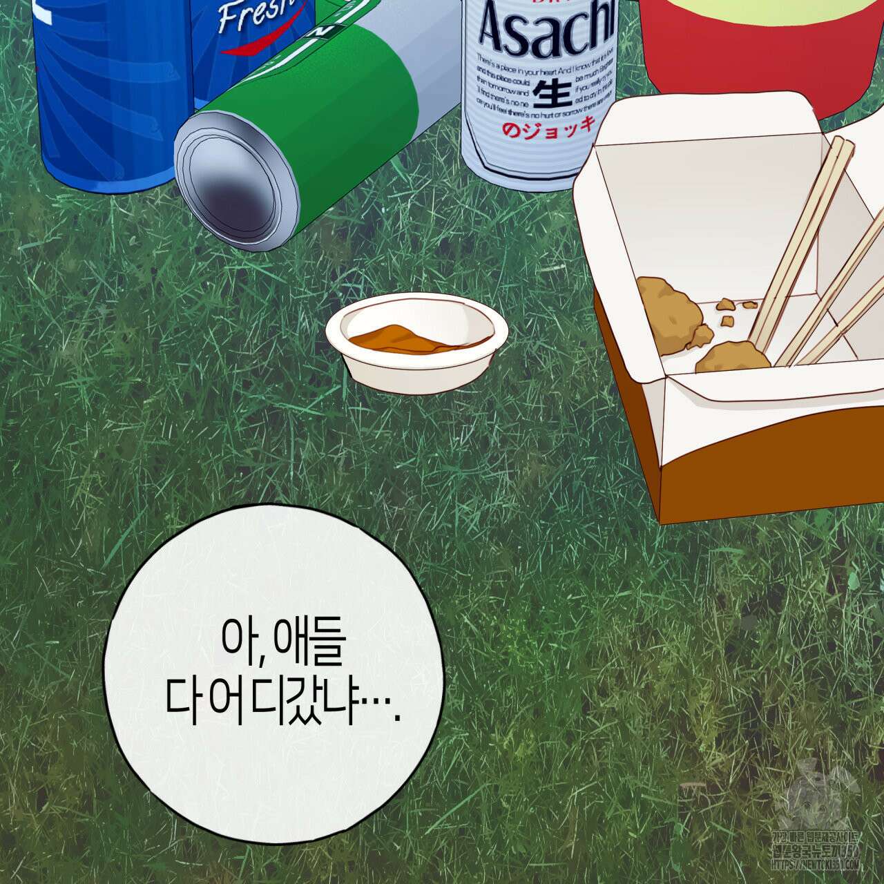 알파친구 38화 87