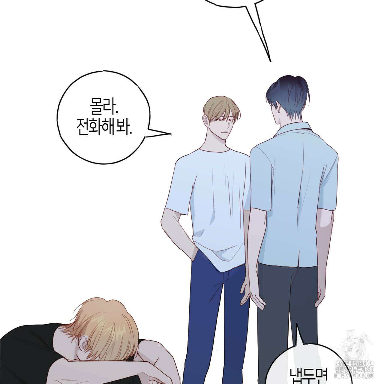 알파친구 38화 89
