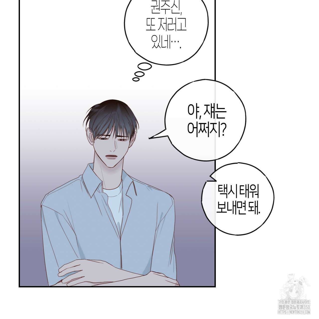 알파친구 38화 91