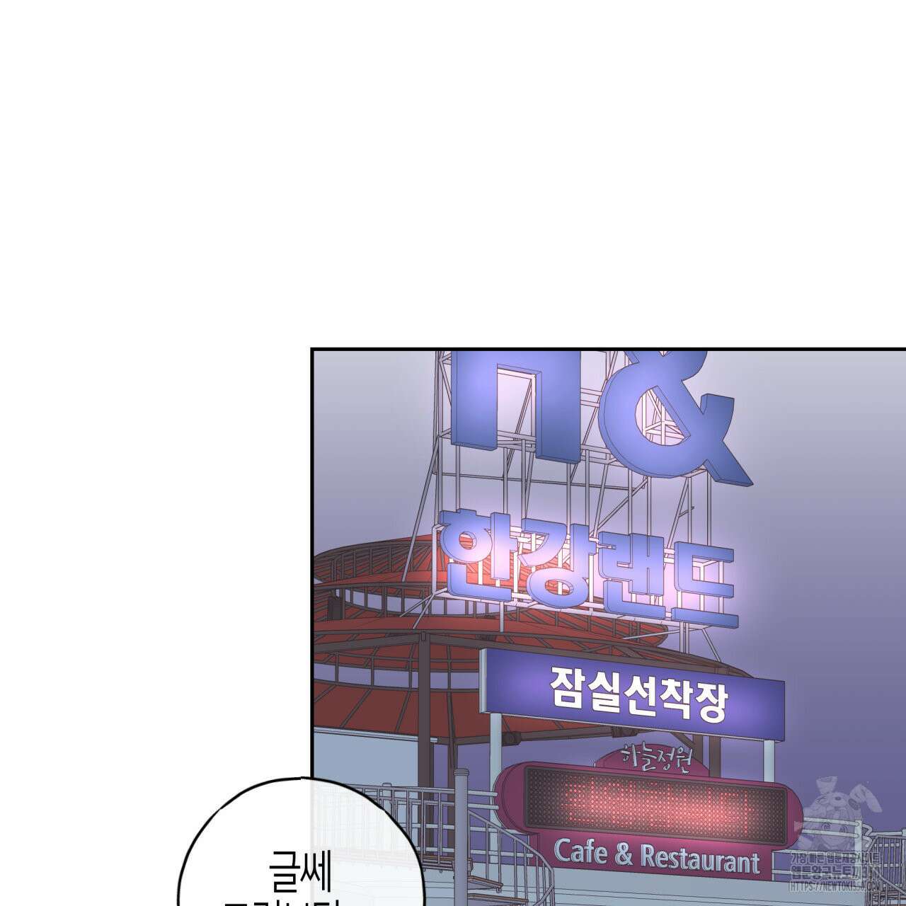 알파친구 38화 92