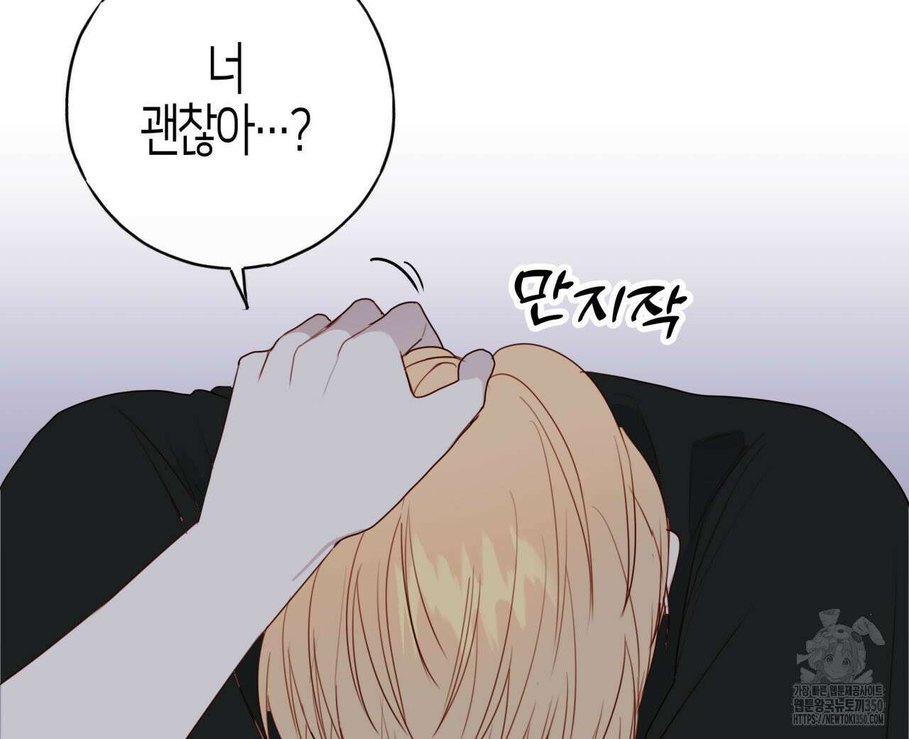 알파친구 38화 96