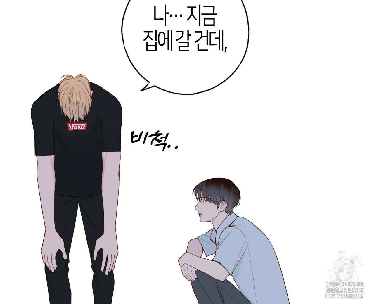 알파친구 38화 104