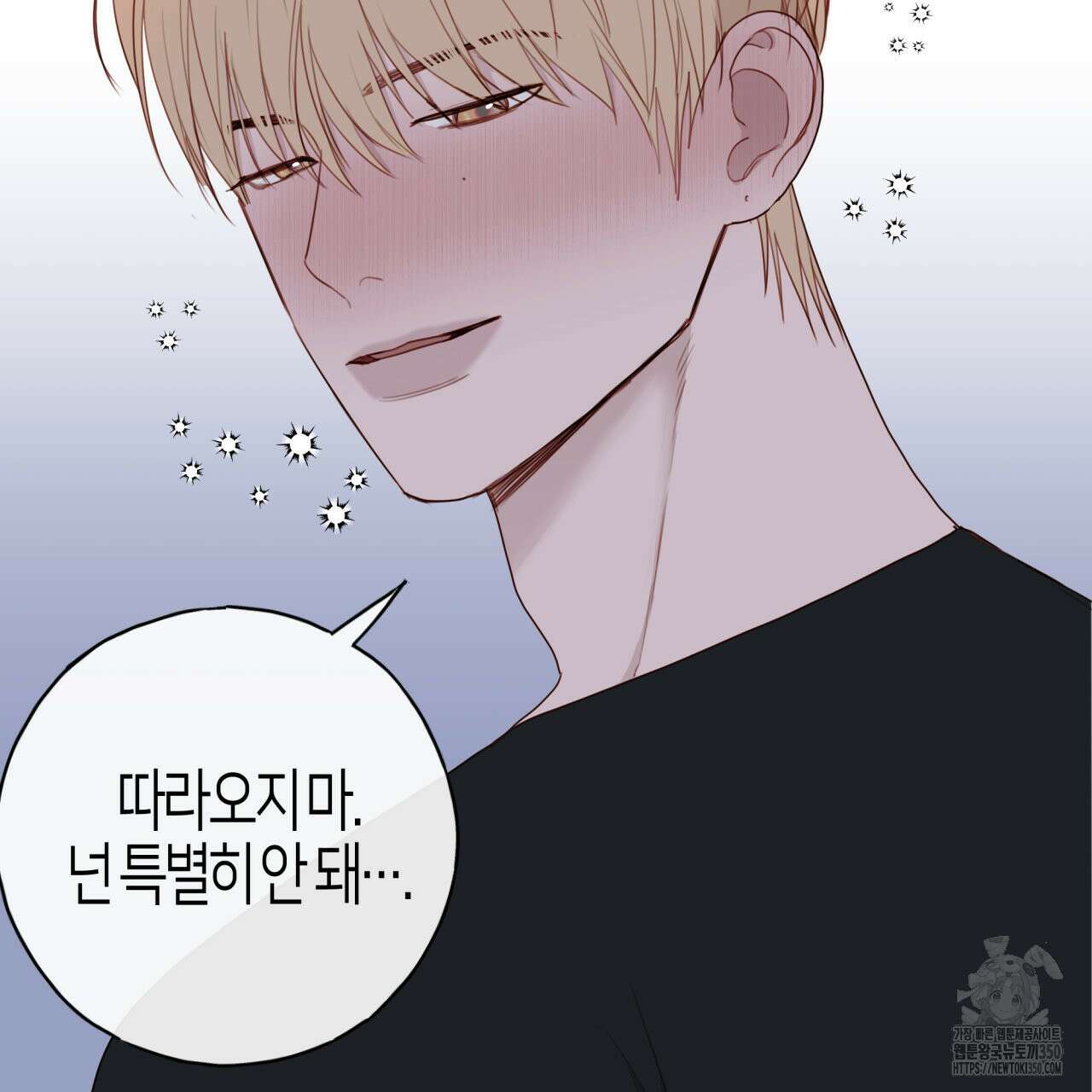 알파친구 38화 106