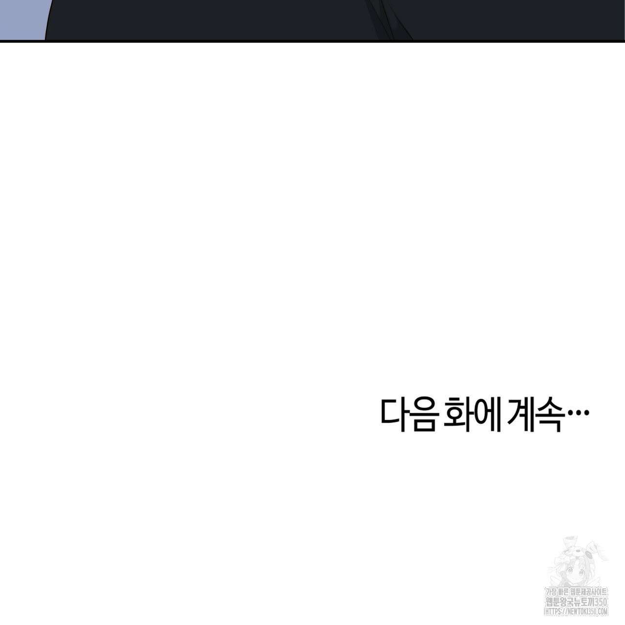 알파친구 38화 107