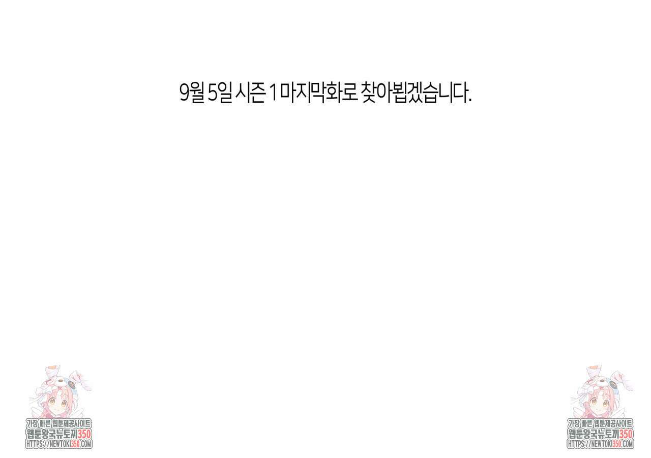 알파친구 38화 109