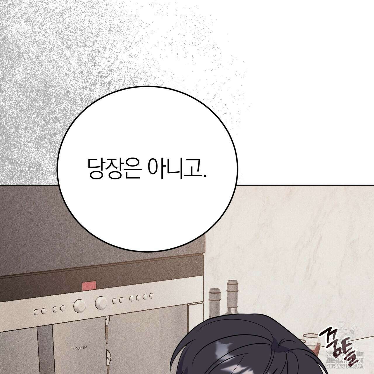 캠퍼스 트랩 102화 2