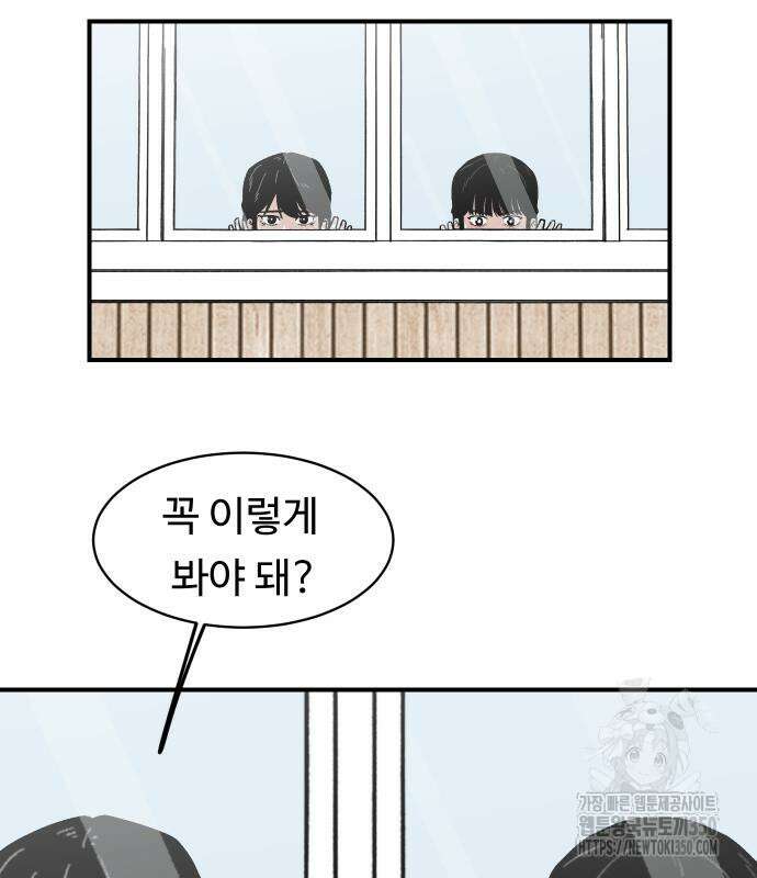 한판 8화 4