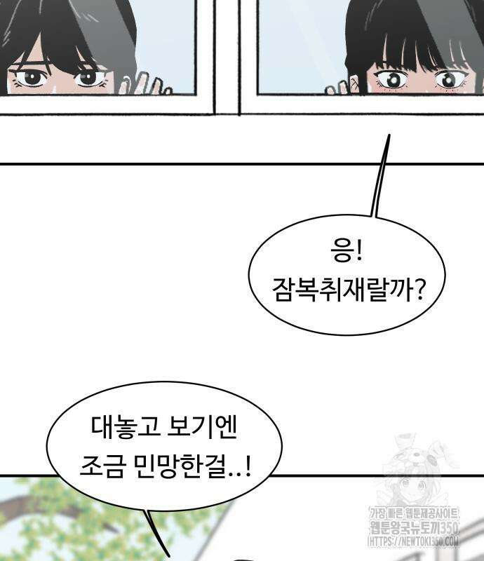 한판 8화 5