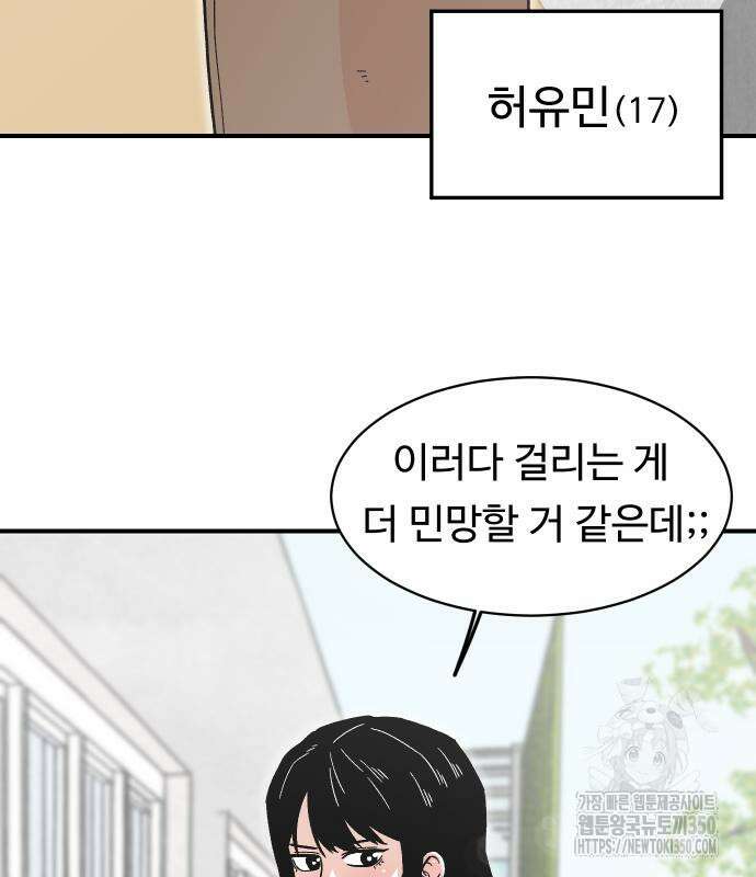 한판 8화 7