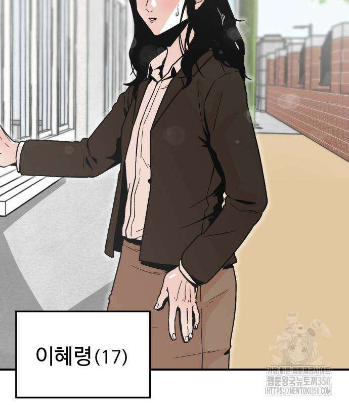 한판 8화 8