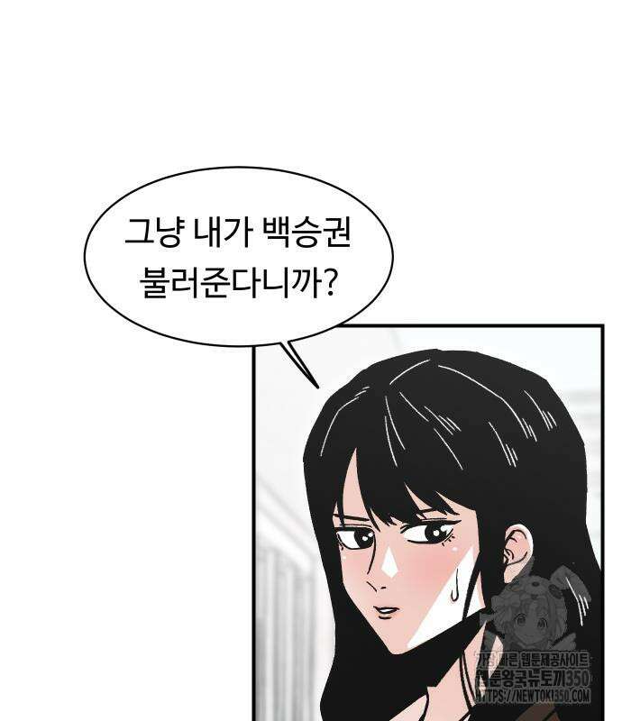 한판 8화 9