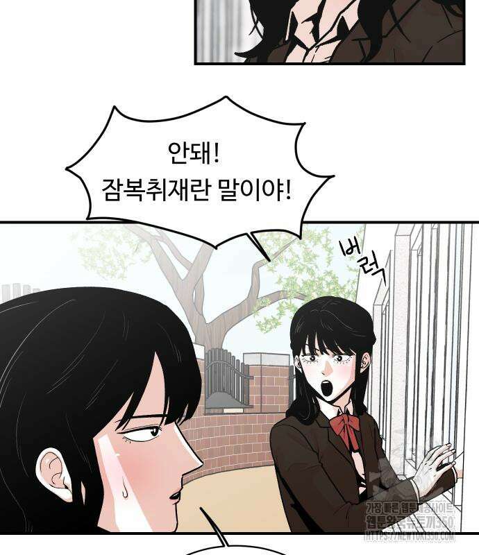 한판 8화 10