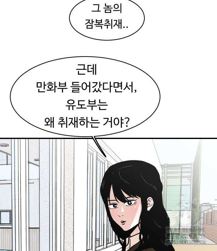 한판 8화 11