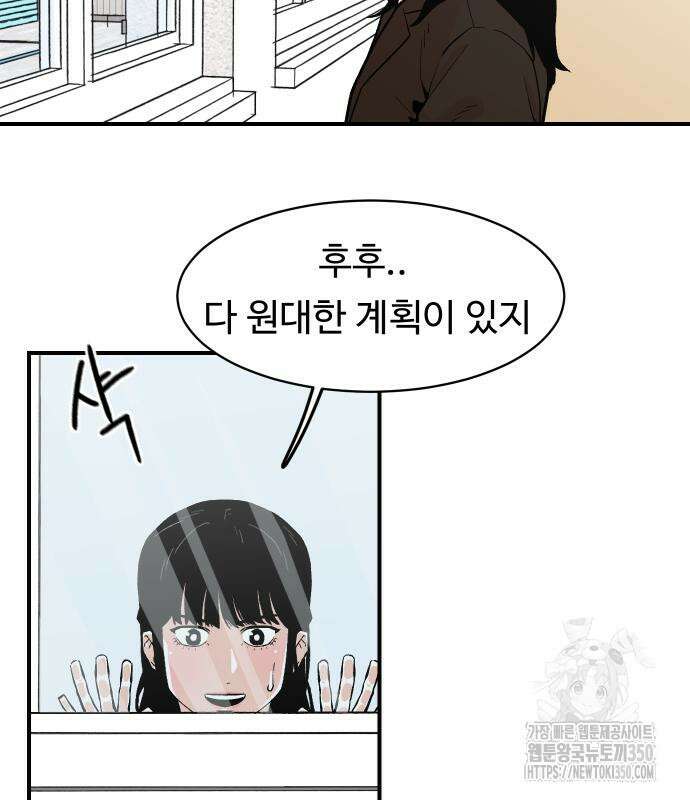 한판 8화 12