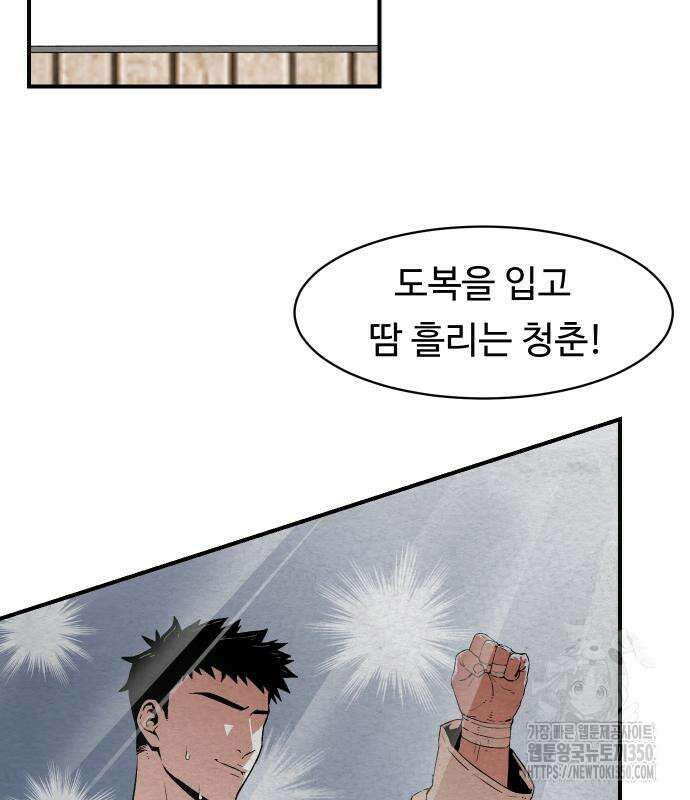 한판 8화 13