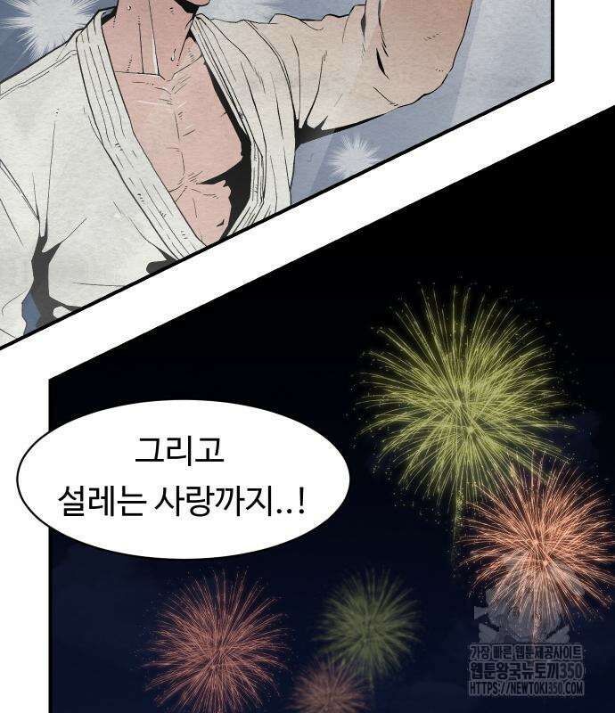 한판 8화 14