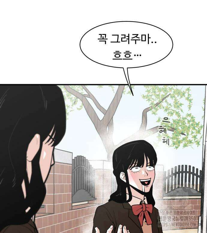 한판 8화 16