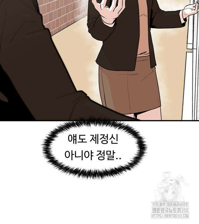 한판 8화 17