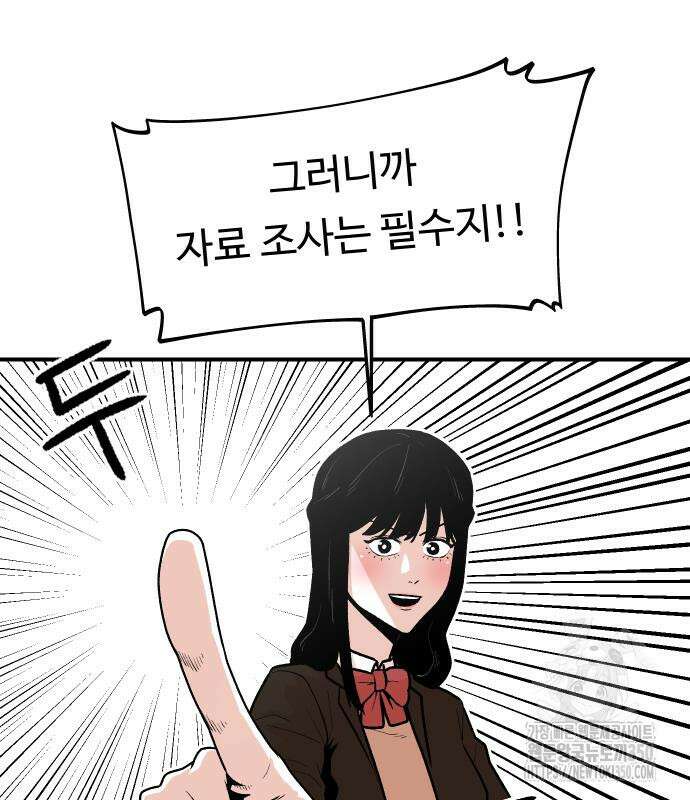 한판 8화 18