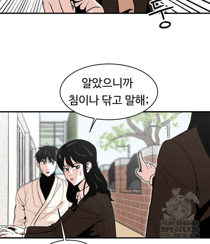 한판 8화 19