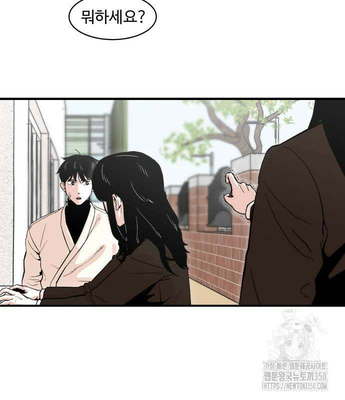 한판 8화 20