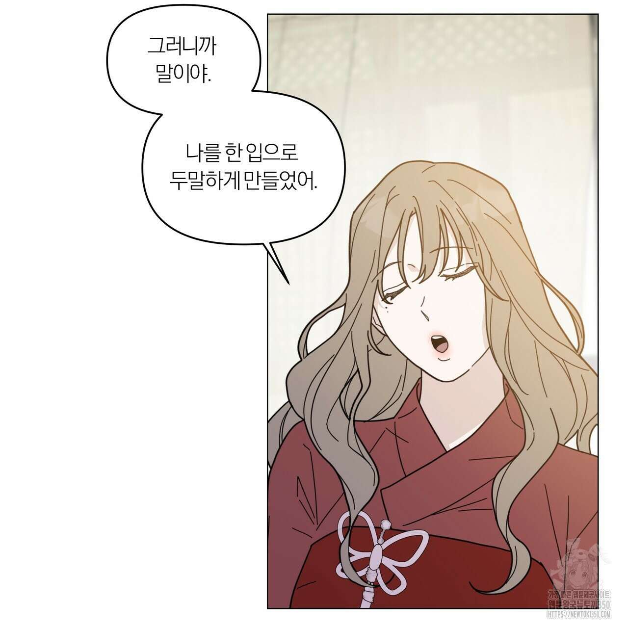 상사의 몸을 사로잡는 방법 35화 4