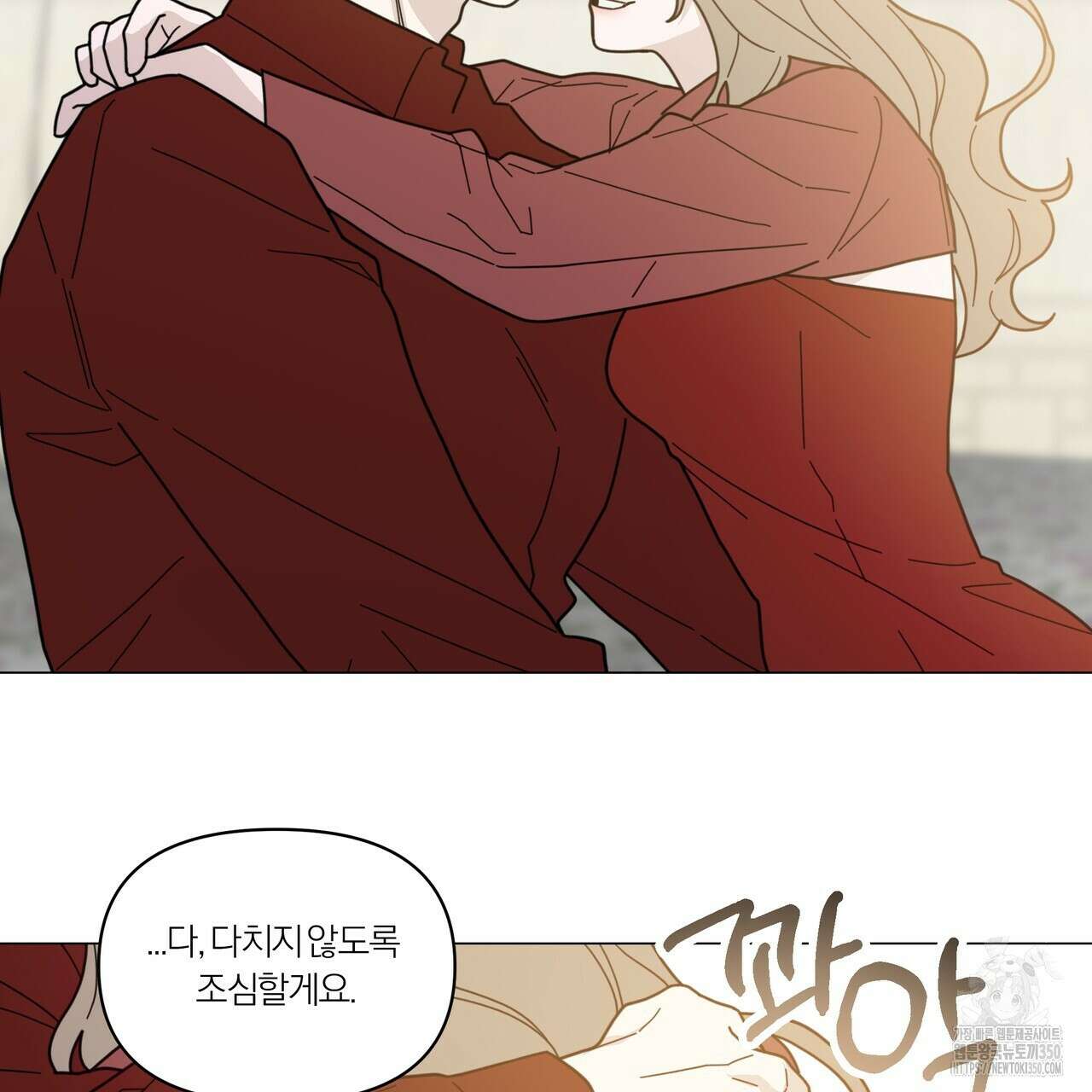 상사의 몸을 사로잡는 방법 35화 6