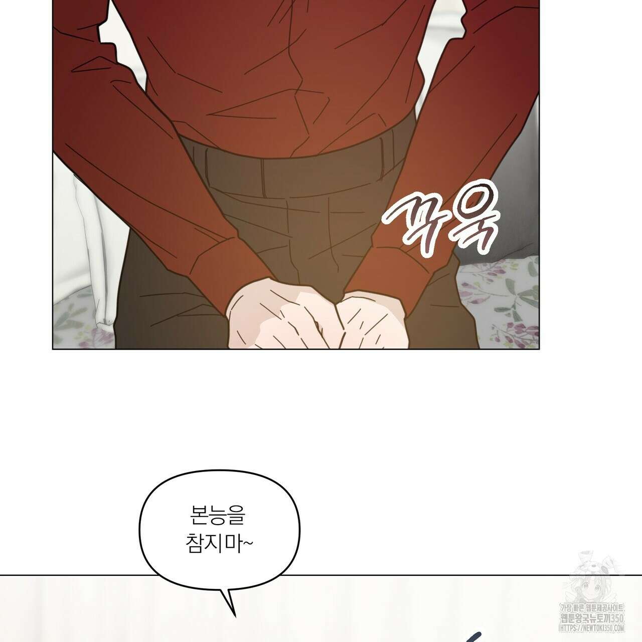 상사의 몸을 사로잡는 방법 35화 12