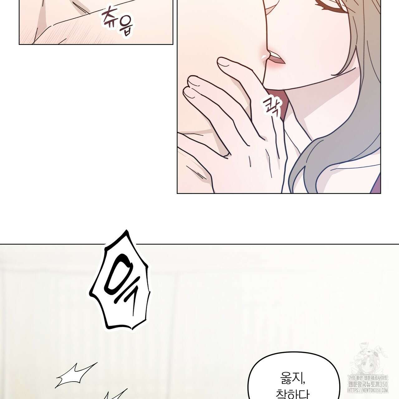 상사의 몸을 사로잡는 방법 35화 17