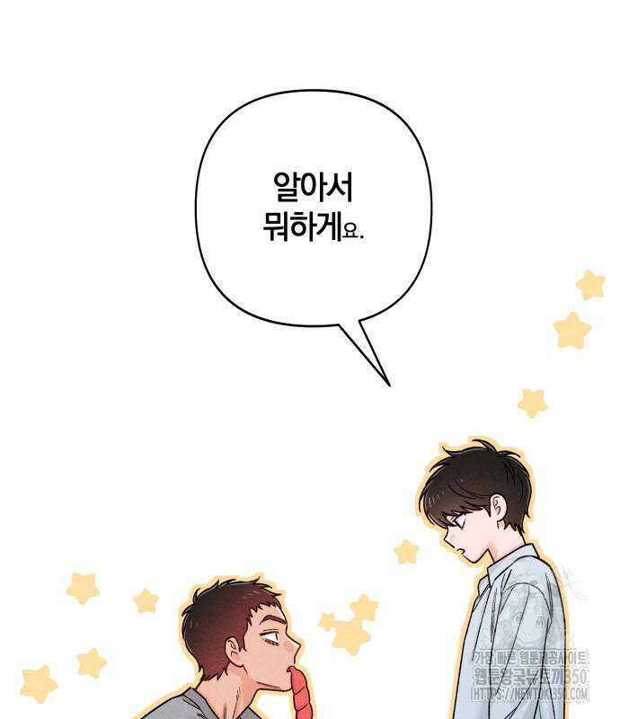 청춘계시록 83화 5