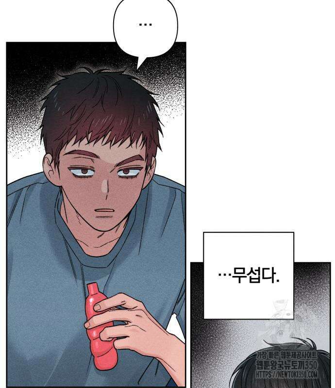 청춘계시록 83화 7