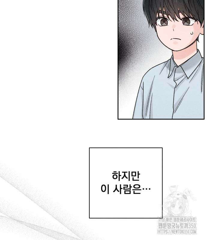 청춘계시록 83화 8